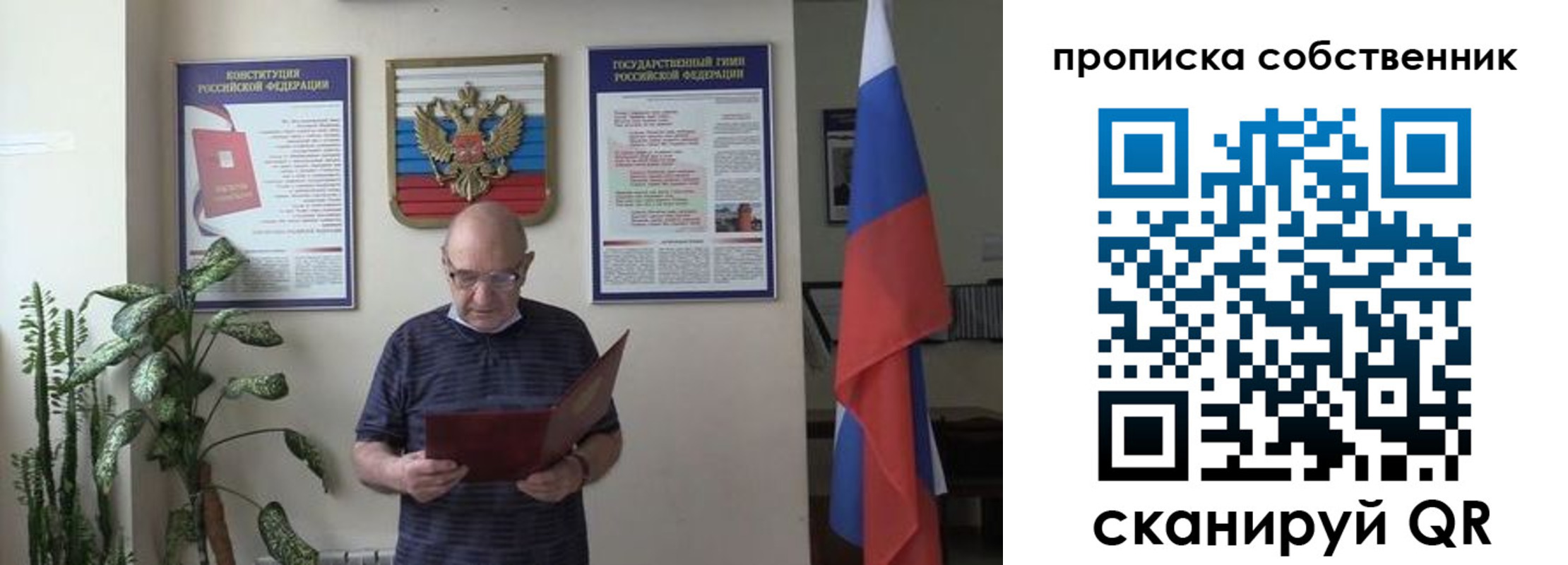 временная регистрация адрес в Орле