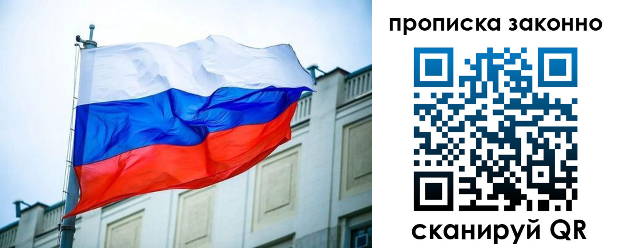 где прописаться в Орле