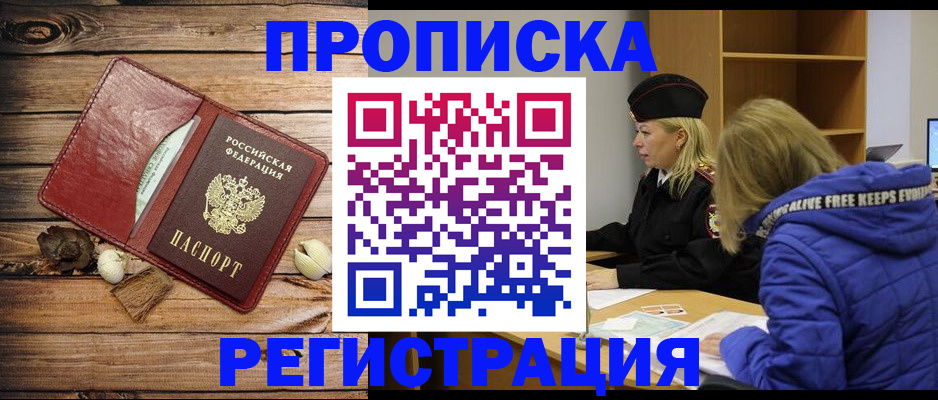 регистрация для школы в Орле