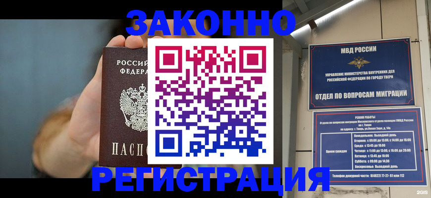 временная регистрация поиск в Орле